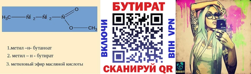 Бутират буратино блэк спрут зеркало Козловка