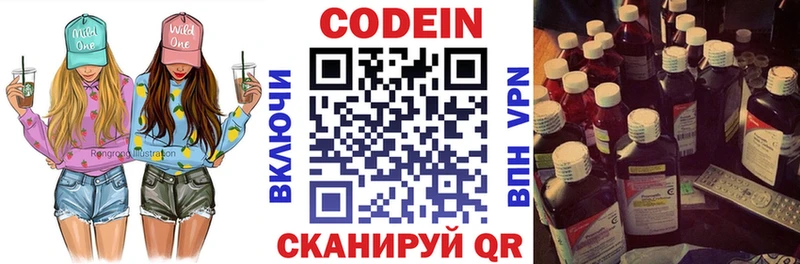 купить наркотики сайты  Козловка  Кодеин напиток Lean (лин) 